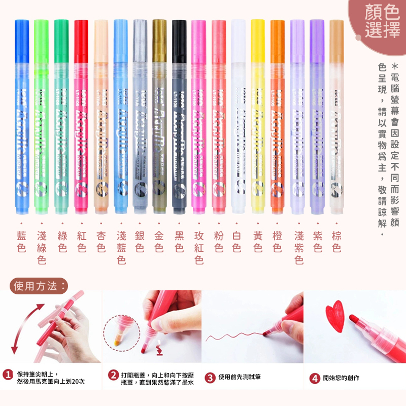 台灣現貨🔥丙烯馬克筆 麥克筆 壓克力筆 壓克力顏料 塗鴨 馬克筆 丙烯筆 繪圖 數字油畫筆 油漆筆 手帳筆 咕卡 咕盤-細節圖3