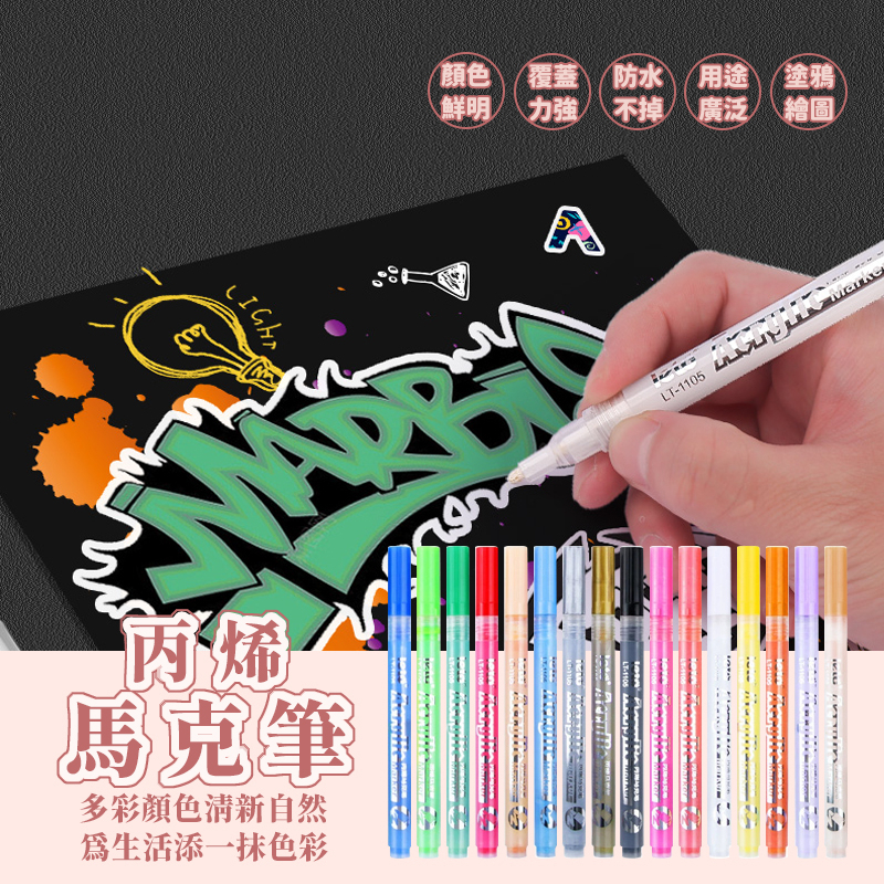 台灣現貨🔥丙烯馬克筆 麥克筆 壓克力筆 壓克力顏料 塗鴨 馬克筆 丙烯筆 繪圖 數字油畫筆 油漆筆 手帳筆 咕卡 咕盤-細節圖5