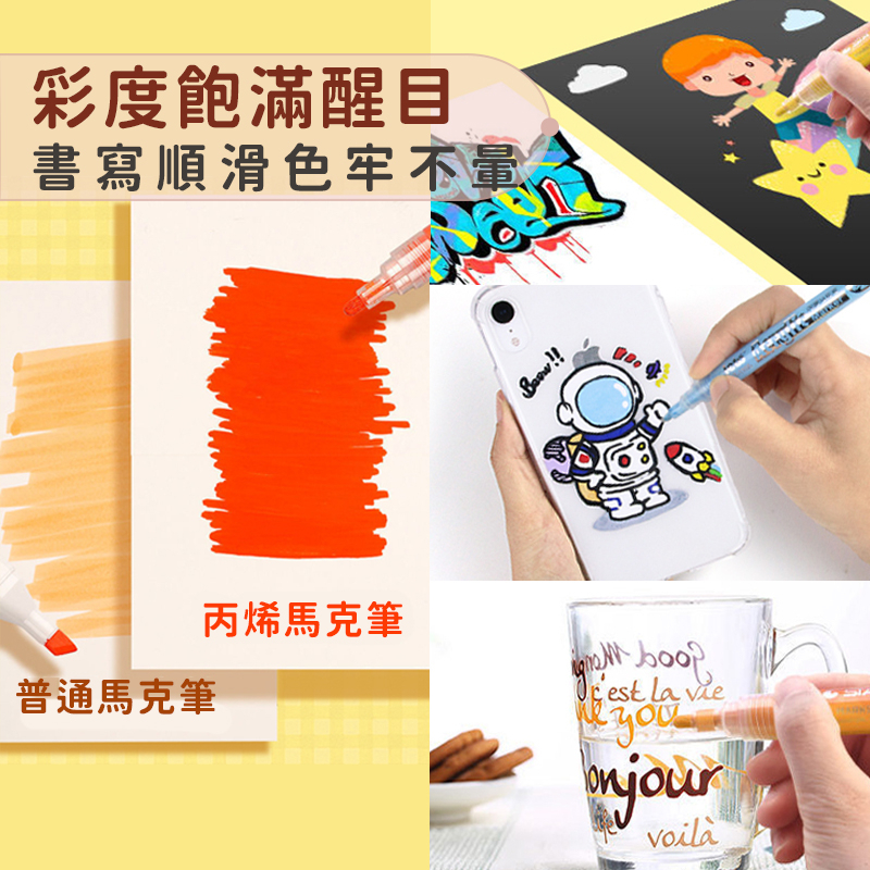 台灣現貨🔥丙烯馬克筆 麥克筆 壓克力筆 壓克力顏料 塗鴨 馬克筆 丙烯筆 繪圖 數字油畫筆 油漆筆 手帳筆 咕卡 咕盤-細節圖6