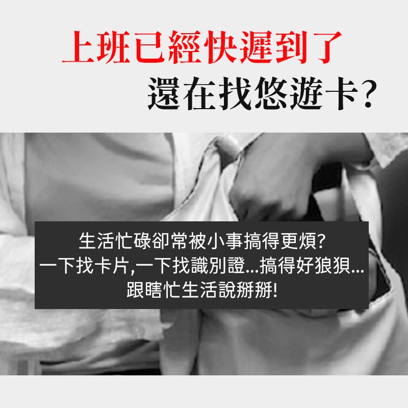 台灣現貨🔥橫式識別證套 工作證件卡套 雙面 證件套 證件夾 悠遊卡套 信用卡套 車票卡套 宿舍門禁卡套 通勤出入証件夾-細節圖2