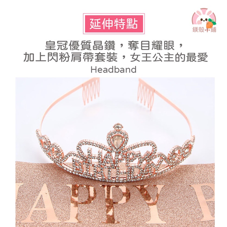 台灣現貨🔥髮箍 髮窟 happy birthday 髮箍 生日髮箍派對 慶生髮箍 生日 慶生道具 生日快樂髮箍 跨年頭飾-細節圖7