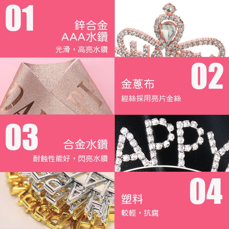 台灣現貨🔥髮箍 髮窟 happy birthday 髮箍 生日髮箍派對 慶生髮箍 生日 慶生道具 生日快樂髮箍 跨年頭飾-細節圖8