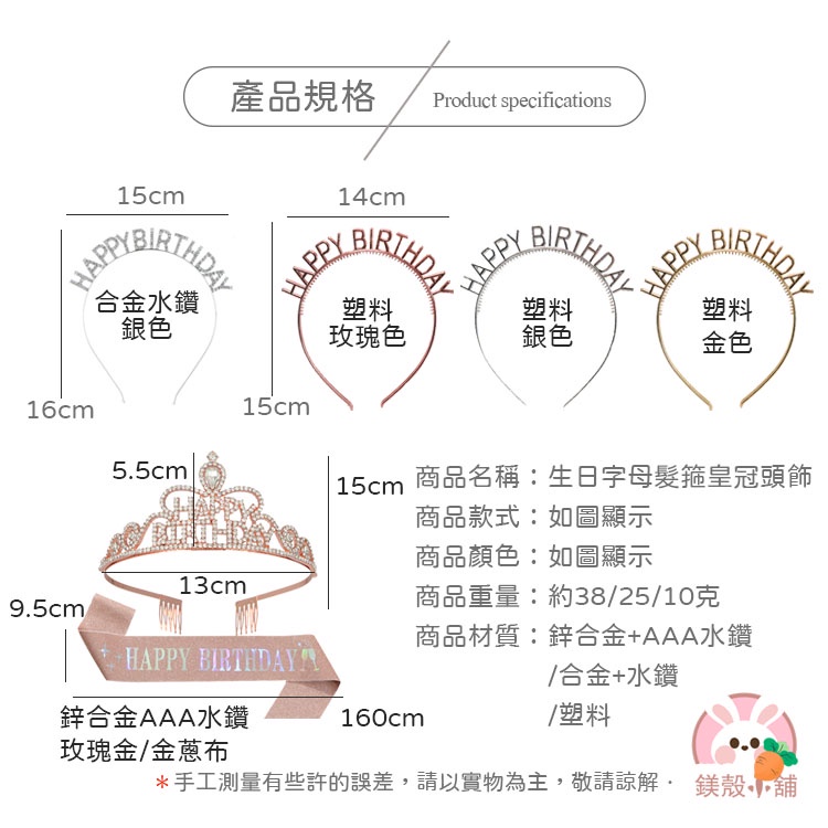 台灣現貨🔥髮箍 髮窟 happy birthday 髮箍 生日髮箍派對 慶生髮箍 生日 慶生道具 生日快樂髮箍 跨年頭飾-細節圖9