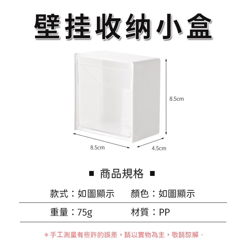 台灣現貨🔥收納盒 置物盒 茶包收納盒 整理盒 免釘壁掛 小物收納 髮圈收納 翻蓋收納盒 棉花棒收納盒 化妝棉牙籤髮圈收納-細節圖9