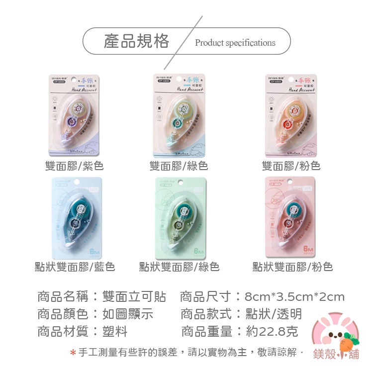 台灣現貨 🔥莫蘭迪 點點膠 點膠 修正帶式立可貼 雙面膠 雙面點點膠 豆豆貼 隱形膠帶 點點筆 文具 辦公室文具 膠帶-細節圖9