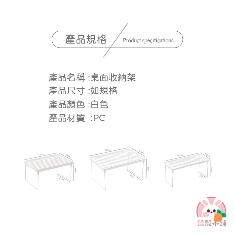 台灣現貨🔥 鐵藝桌面收納架 桌上置物架 桌面置物架 桌面收納 無印風 INS 置物架 增高架 化妝品收納 廚房收納-細節圖9