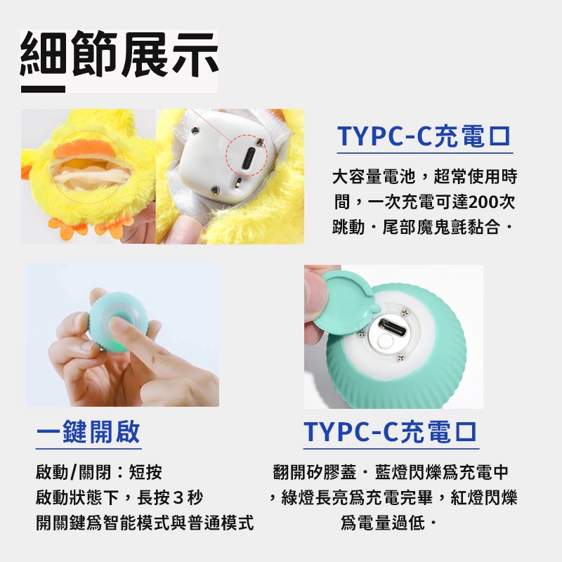 台灣現貨🔥玩具 耐咬玩具 貓薄荷 叫叫球 逗貓玩具 寵物玩具 引力叫叫球 貓玩具 貓咪玩具 玩具球 寵物發聲玩具 鴨抖音-細節圖8