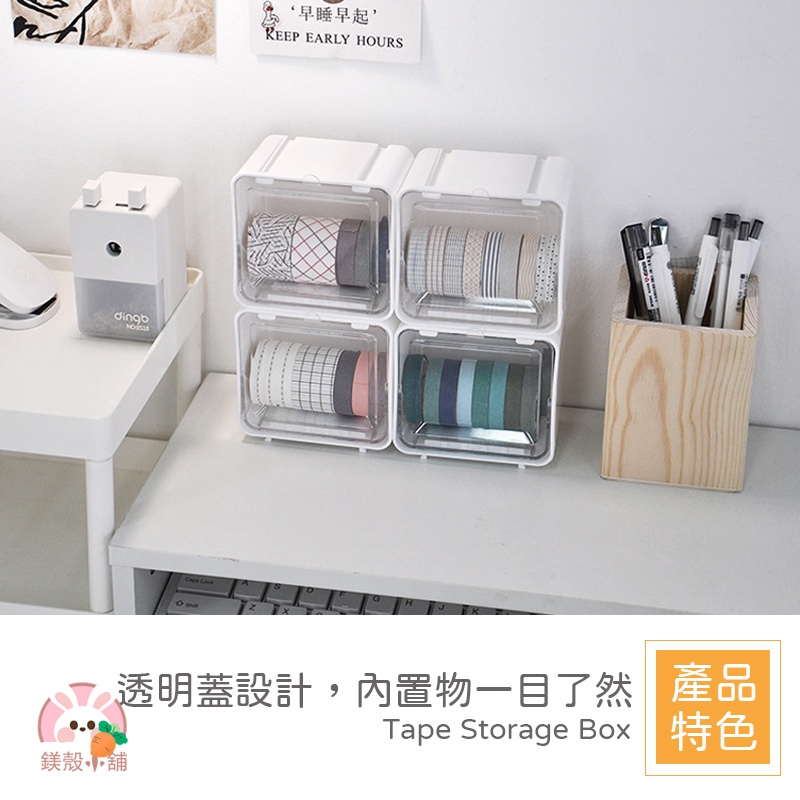 台灣現貨 🔥 紙膠帶收納盒 紙膠帶收納 日式 無印風 桌面收納 桌上收納 膠帶座 小物收納 防掉落 可叠加翻蓋-細節圖4