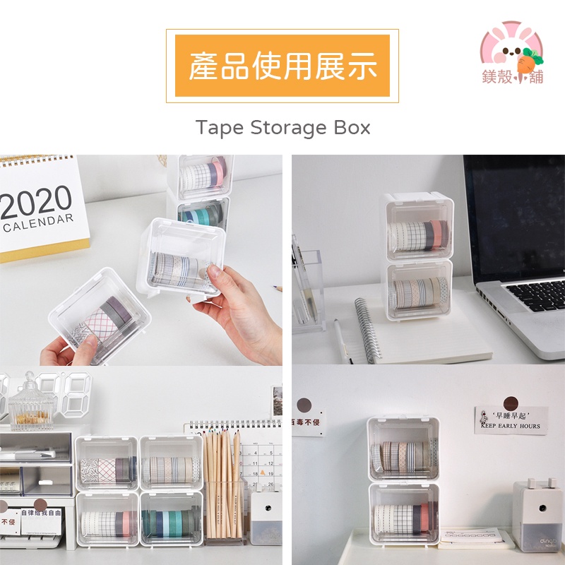 台灣現貨 🔥 紙膠帶收納盒 紙膠帶收納 日式 無印風 桌面收納 桌上收納 膠帶座 小物收納 防掉落 可叠加翻蓋-細節圖5