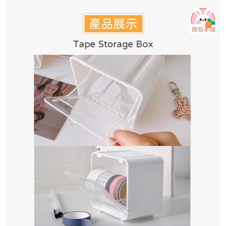 台灣現貨 🔥 紙膠帶收納盒 紙膠帶收納 日式 無印風 桌面收納 桌上收納 膠帶座 小物收納 防掉落 可叠加翻蓋-細節圖6