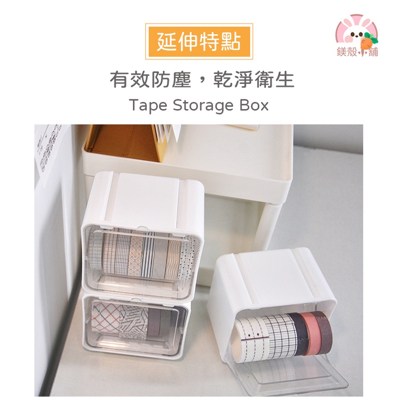 台灣現貨 🔥 紙膠帶收納盒 紙膠帶收納 日式 無印風 桌面收納 桌上收納 膠帶座 小物收納 防掉落 可叠加翻蓋-細節圖7