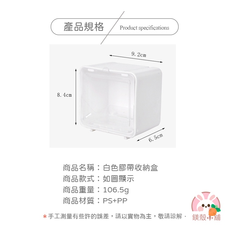 台灣現貨 🔥 紙膠帶收納盒 紙膠帶收納 日式 無印風 桌面收納 桌上收納 膠帶座 小物收納 防掉落 可叠加翻蓋-細節圖9
