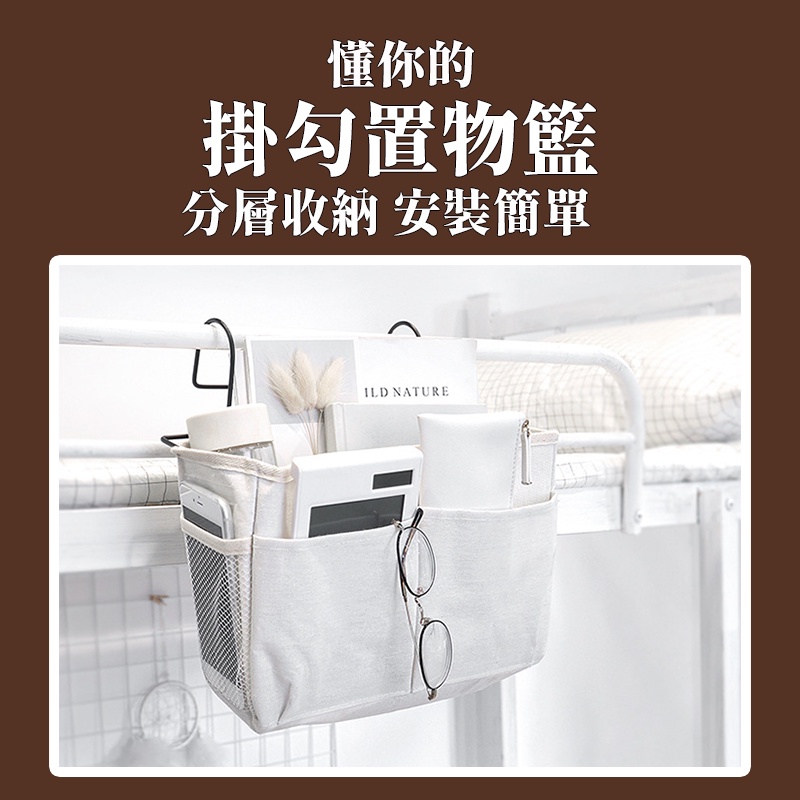 台灣現貨🔥宿舍收納 宿舍床邊收納袋 床邊掛袋 床上置物袋 雜物袋  儲物袋 收納袋 多功能雜物掛籃 掛勾置物籃 宿舍好物-細節圖4