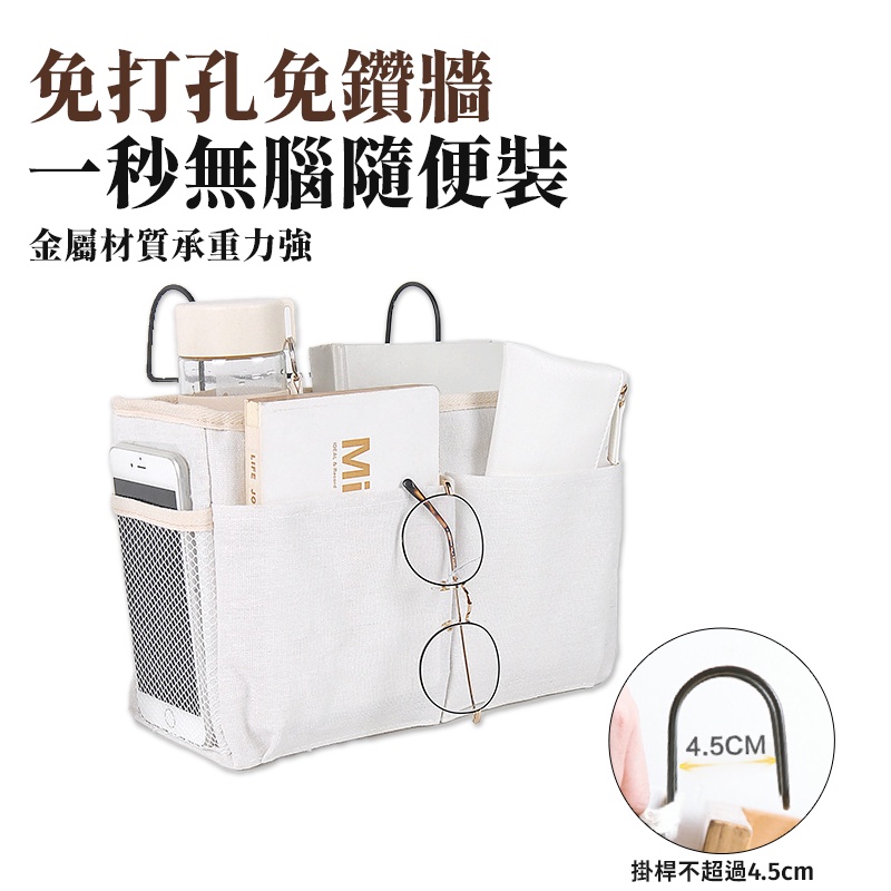 台灣現貨🔥宿舍收納 宿舍床邊收納袋 床邊掛袋 床上置物袋 雜物袋  儲物袋 收納袋 多功能雜物掛籃 掛勾置物籃 宿舍好物-細節圖6