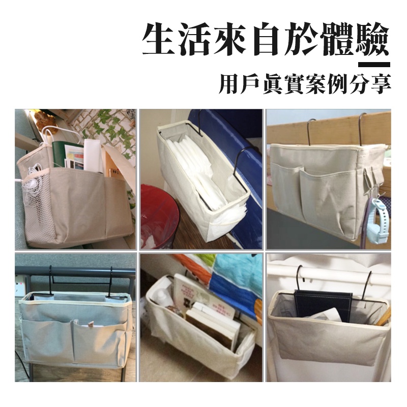 台灣現貨🔥宿舍收納 宿舍床邊收納袋 床邊掛袋 床上置物袋 雜物袋  儲物袋 收納袋 多功能雜物掛籃 掛勾置物籃 宿舍好物-細節圖7