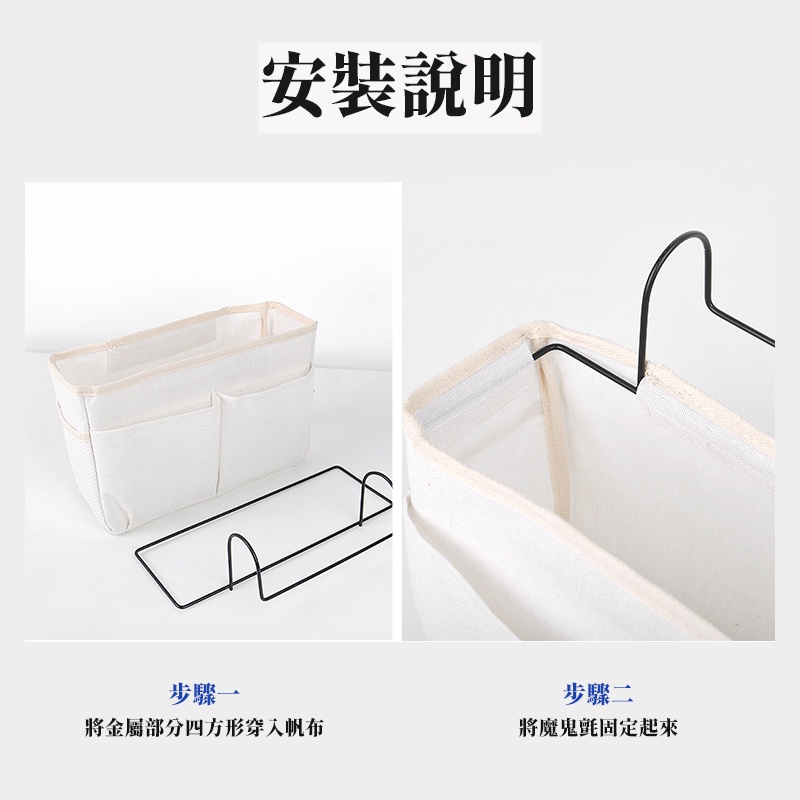 台灣現貨🔥宿舍收納 宿舍床邊收納袋 床邊掛袋 床上置物袋 雜物袋  儲物袋 收納袋 多功能雜物掛籃 掛勾置物籃 宿舍好物-細節圖8