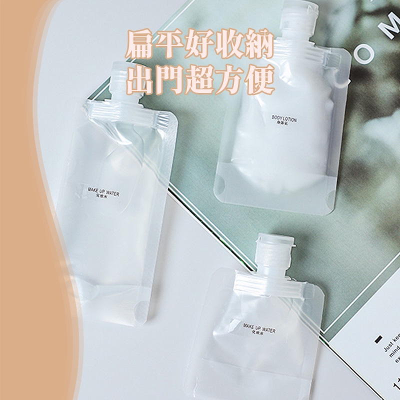 台灣現貨🔥沐浴旅行組 分裝袋 液體分裝袋 旅行分裝袋 液體收納袋 收納袋 防水 旅行袋 分裝小樣 旅行收纳包 吸嘴袋-細節圖3