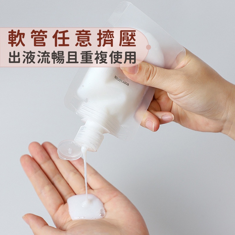 台灣現貨🔥沐浴旅行組 分裝袋 液體分裝袋 旅行分裝袋 液體收納袋 收納袋 防水 旅行袋 分裝小樣 旅行收纳包 吸嘴袋-細節圖4