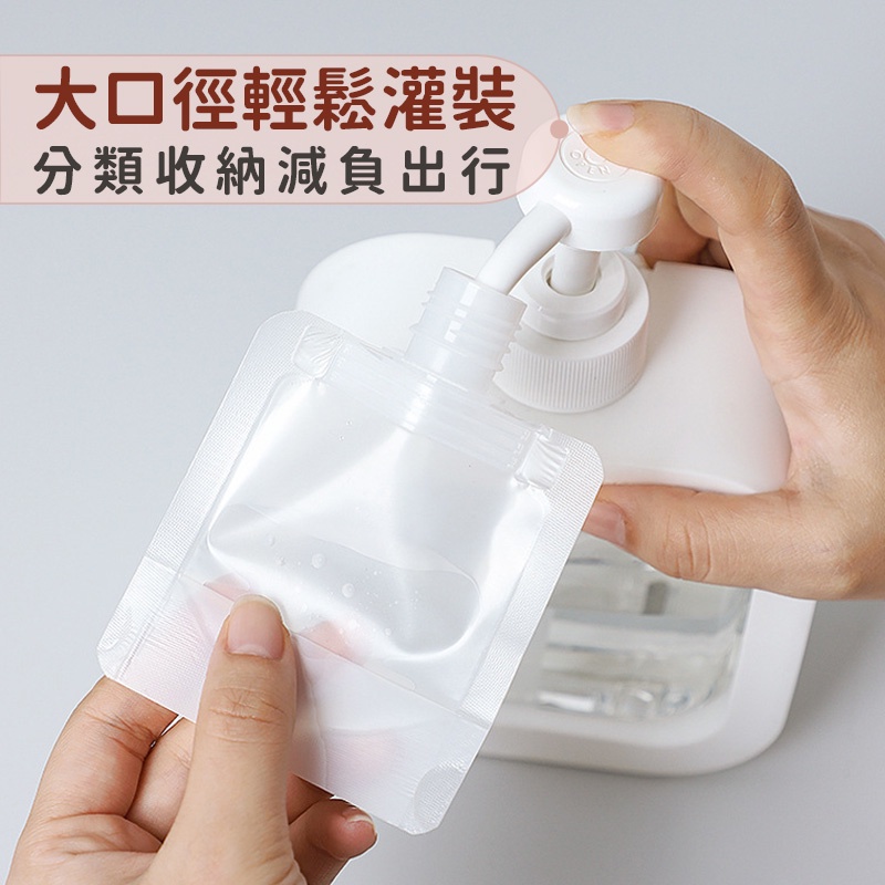 台灣現貨🔥沐浴旅行組 分裝袋 液體分裝袋 旅行分裝袋 液體收納袋 收納袋 防水 旅行袋 分裝小樣 旅行收纳包 吸嘴袋-細節圖6