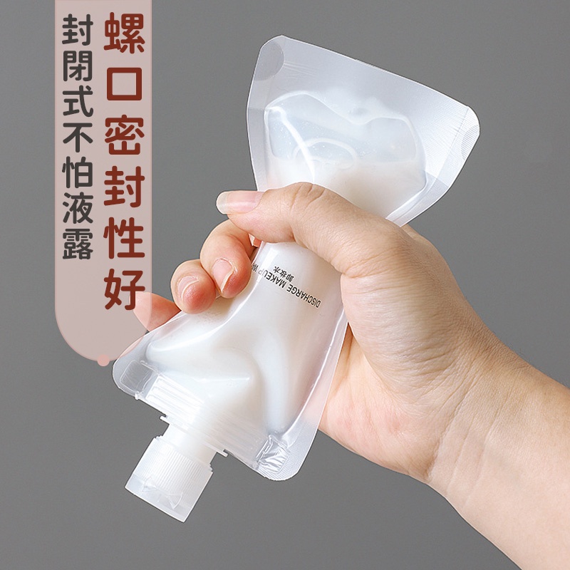 台灣現貨🔥沐浴旅行組 分裝袋 液體分裝袋 旅行分裝袋 液體收納袋 收納袋 防水 旅行袋 分裝小樣 旅行收纳包 吸嘴袋-細節圖7
