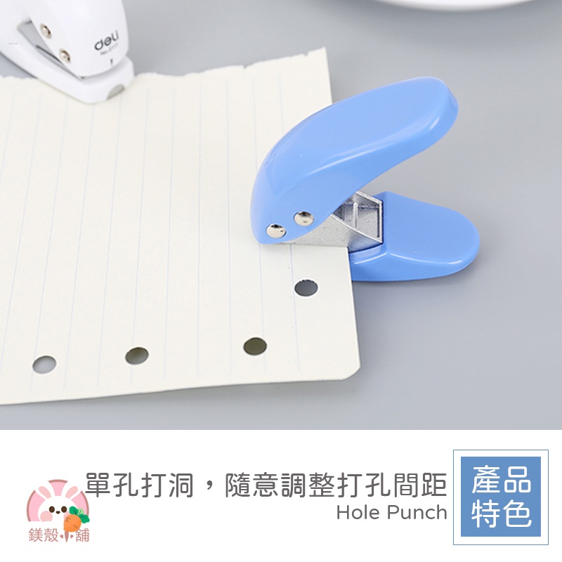 台灣現貨 🔥 打孔器 打洞器 打洞機 打孔機 單孔打洞器 迷你打洞機-細節圖4