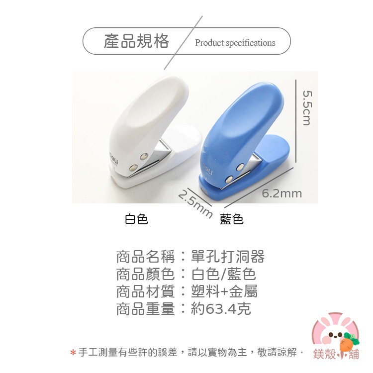 台灣現貨 🔥 打孔器 打洞器 打洞機 打孔機 單孔打洞器 迷你打洞機-細節圖9