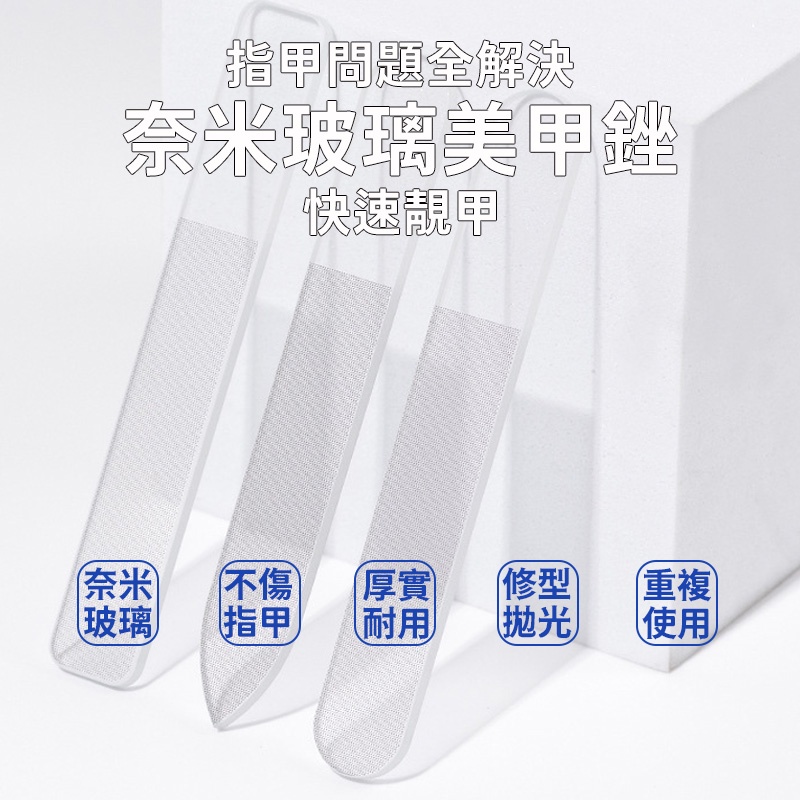 台灣現貨🔥美甲 美甲工具 指甲 磨甲棒 指甲銼 指甲銼刀 磨甲 修甲 奈米 玻璃 銼刀 水晶銼刀 拋光 拋光棒 指甲銼刀-細節圖3