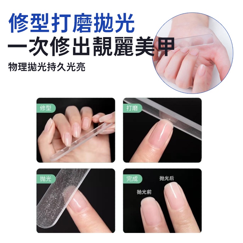 台灣現貨🔥美甲 美甲工具 指甲 磨甲棒 指甲銼 指甲銼刀 磨甲 修甲 奈米 玻璃 銼刀 水晶銼刀 拋光 拋光棒 指甲銼刀-細節圖4