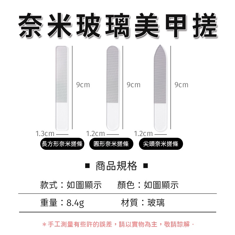 台灣現貨🔥美甲 美甲工具 指甲 磨甲棒 指甲銼 指甲銼刀 磨甲 修甲 奈米 玻璃 銼刀 水晶銼刀 拋光 拋光棒 指甲銼刀-細節圖9