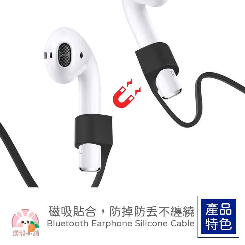 台灣現貨 🔥 AirPods 防丟繩 3代通用 磁吸 矽膠 運動 騎車必備 柔軟 不易斷 AirPods Pro 掛繩-細節圖2