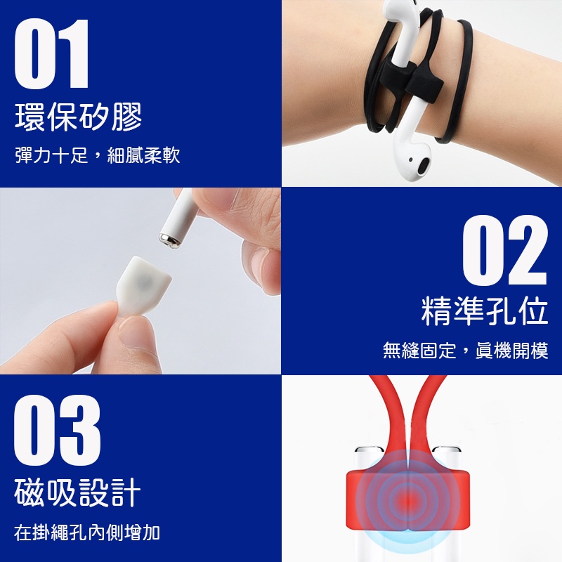 台灣現貨 🔥 AirPods 防丟繩 3代通用 磁吸 矽膠 運動 騎車必備 柔軟 不易斷 AirPods Pro 掛繩-細節圖8