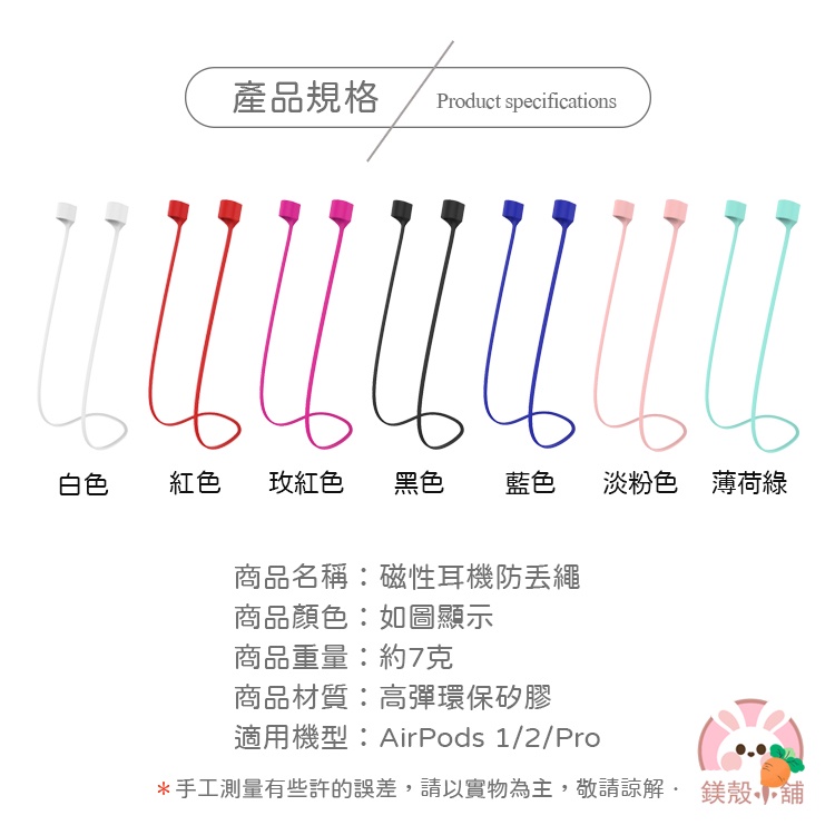 台灣現貨 🔥 AirPods 防丟繩 3代通用 磁吸 矽膠 運動 騎車必備 柔軟 不易斷 AirPods Pro 掛繩-細節圖9