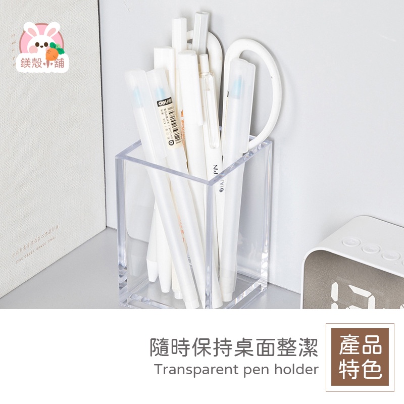 台灣現貨🔥 壓克力 透明筆筒 透明收納盒 餐具收納 化妝品收納 刷具架刷具筒 桌上收納 無印風 ins風 簡約-細節圖2