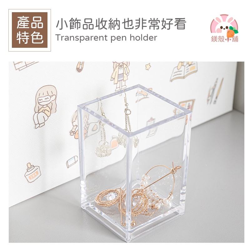 台灣現貨🔥 壓克力 透明筆筒 透明收納盒 餐具收納 化妝品收納 刷具架刷具筒 桌上收納 無印風 ins風 簡約-細節圖4