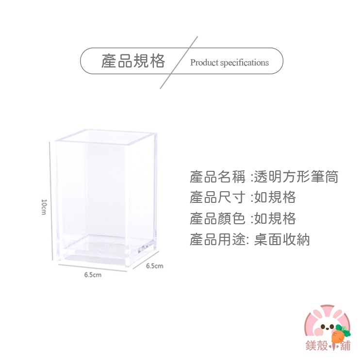台灣現貨🔥 壓克力 透明筆筒 透明收納盒 餐具收納 化妝品收納 刷具架刷具筒 桌上收納 無印風 ins風 簡約-細節圖9