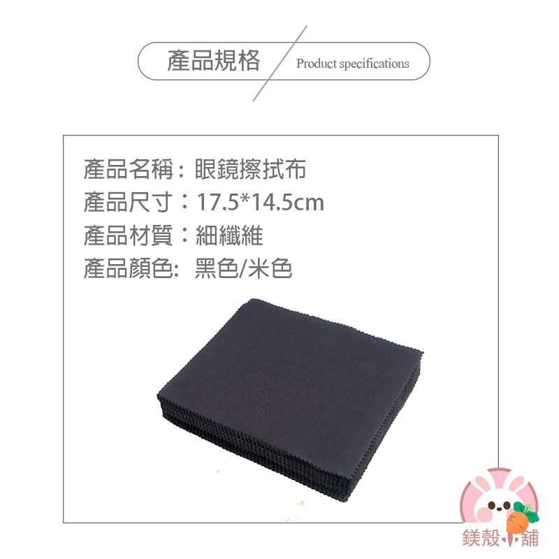 台灣現貨🔥 手機擦拭布 眼鏡防霧 擦拭布 眼鏡布擦拭布 眼鏡布 麂皮 擦拭布 可擦拭鏡頭螢幕 彈性超細纖維-細節圖8