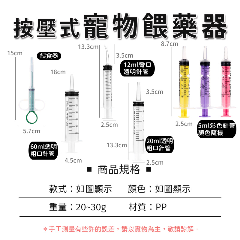 台灣現貨🔥寵物餵藥神器 寵物餵藥器 針筒餵藥器 藥丸膠囊餵藥 寵物餵食器 餵食器 餵食 狗狗餵食器 寵物餵食 寵物灌食器-細節圖9