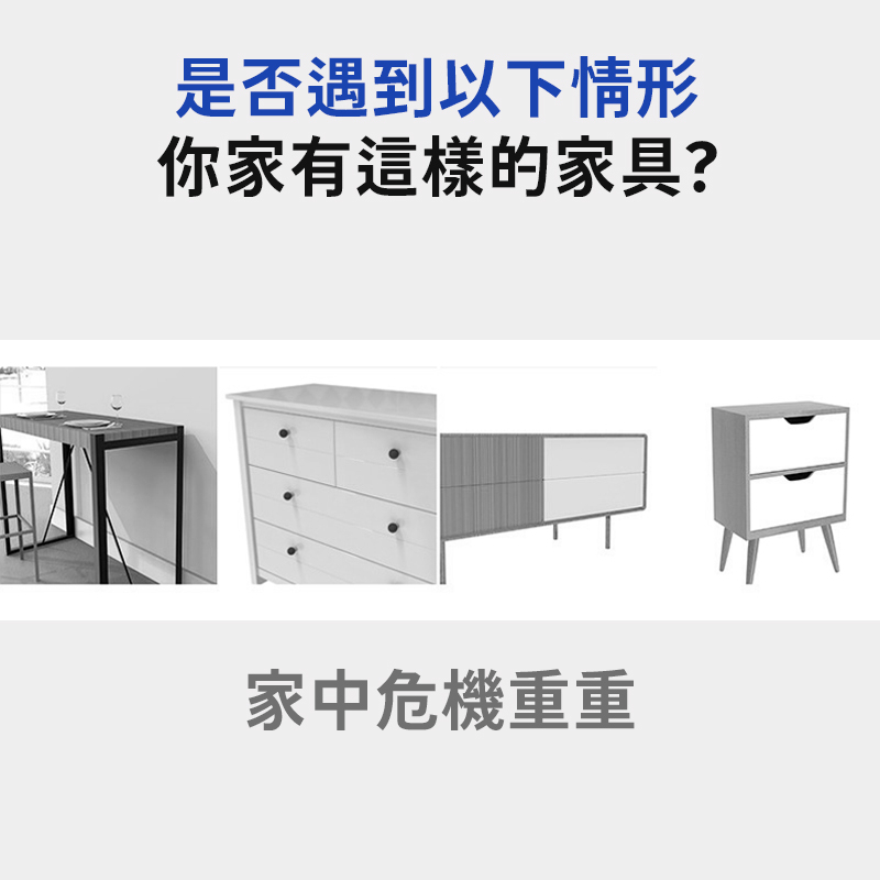 台灣現貨🔥防倒固定器 櫃子固定 固定器 地震 防倒器 傢俱固定 櫃子固定 防傾倒神器 家具固定器 固定掛勾 兒童防護-細節圖2