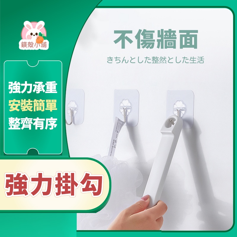台灣現貨 🔥  無痕掛勾 免釘 透明 掛鉤 掛勾 黏貼 免釘掛勾 無痕掛鉤 強力掛勾 免打孔掛鉤 免鑽孔