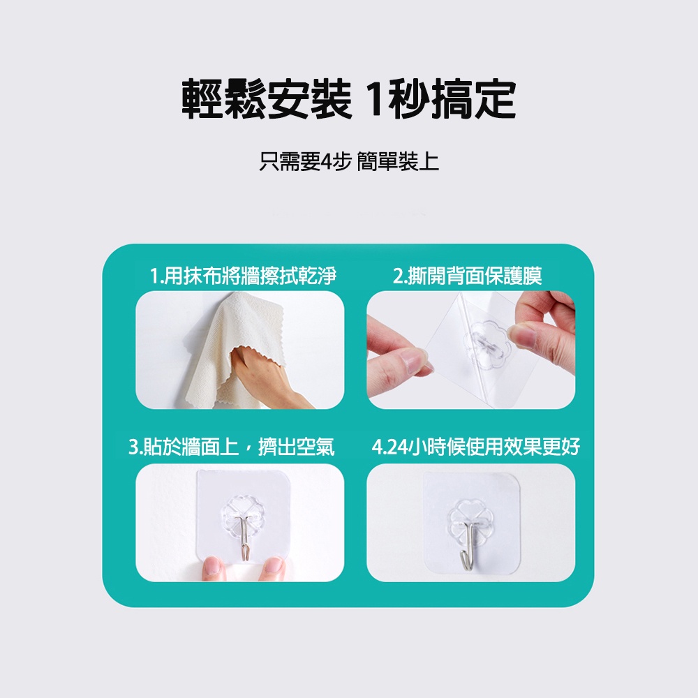 台灣現貨 🔥  無痕掛勾 免釘 透明 掛鉤 掛勾 黏貼 免釘掛勾 無痕掛鉤 強力掛勾 免打孔掛鉤 免鑽孔-細節圖7