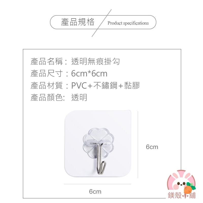 台灣現貨 🔥  無痕掛勾 免釘 透明 掛鉤 掛勾 黏貼 免釘掛勾 無痕掛鉤 強力掛勾 免打孔掛鉤 免鑽孔-細節圖8