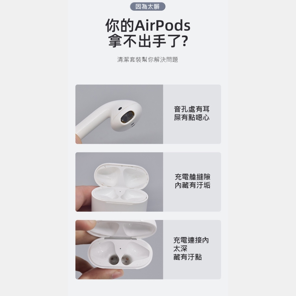 台灣現貨 🔥 airpods pro 耳機 鍵盤 手機 相機清潔組 清潔工具 清潔黏土 毛刷 氣吹 除塵-細節圖3