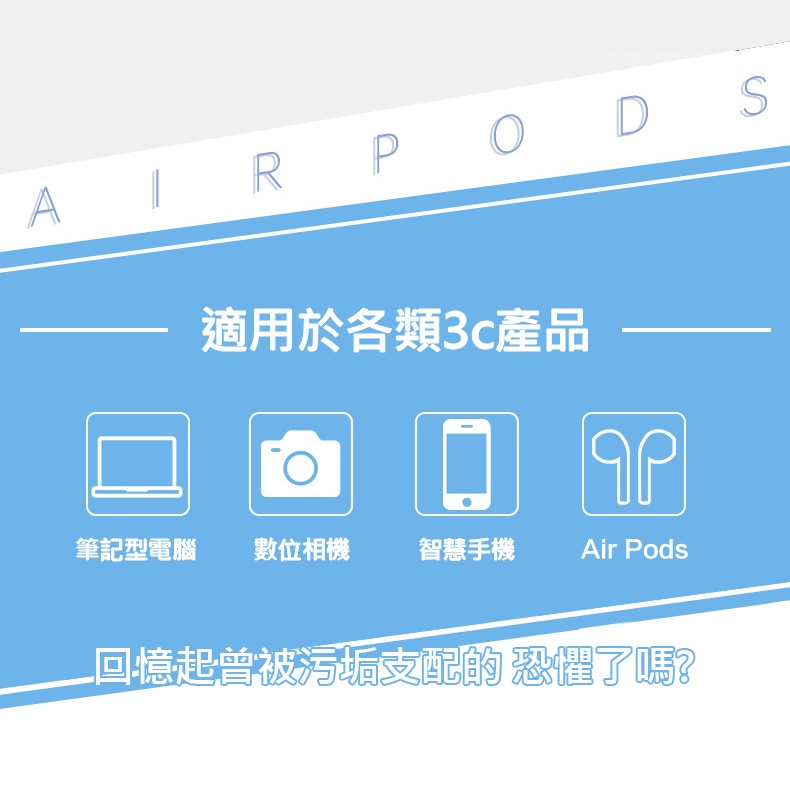 台灣現貨 🔥 airpods pro 耳機 鍵盤 手機 相機清潔組 清潔工具 清潔黏土 毛刷 氣吹 除塵-細節圖4