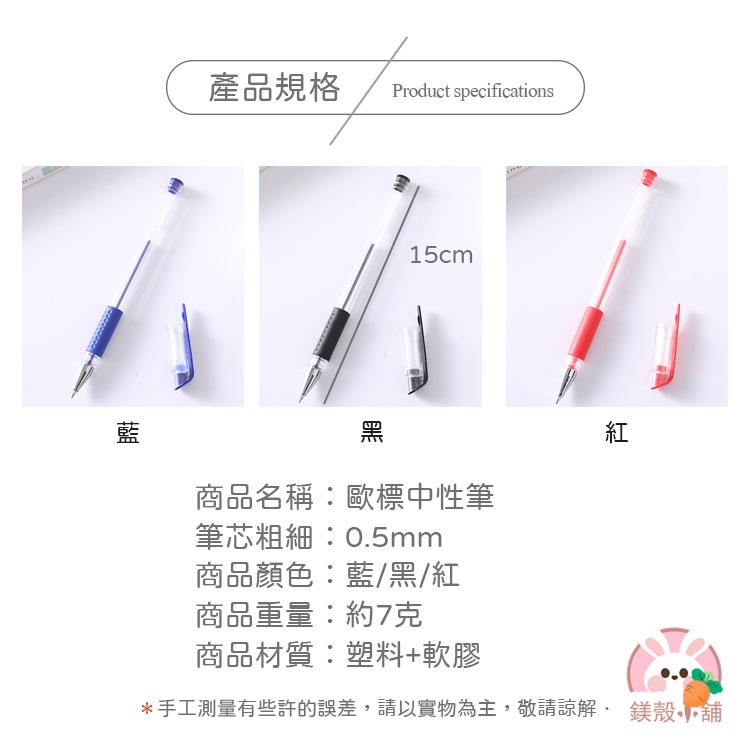 台灣現貨🔥 筆 原子筆 筆 辦公 作業 功課 文具 筆記本  0.5mm中性筆 手帳 婚禮小禮 文具禮品-細節圖9