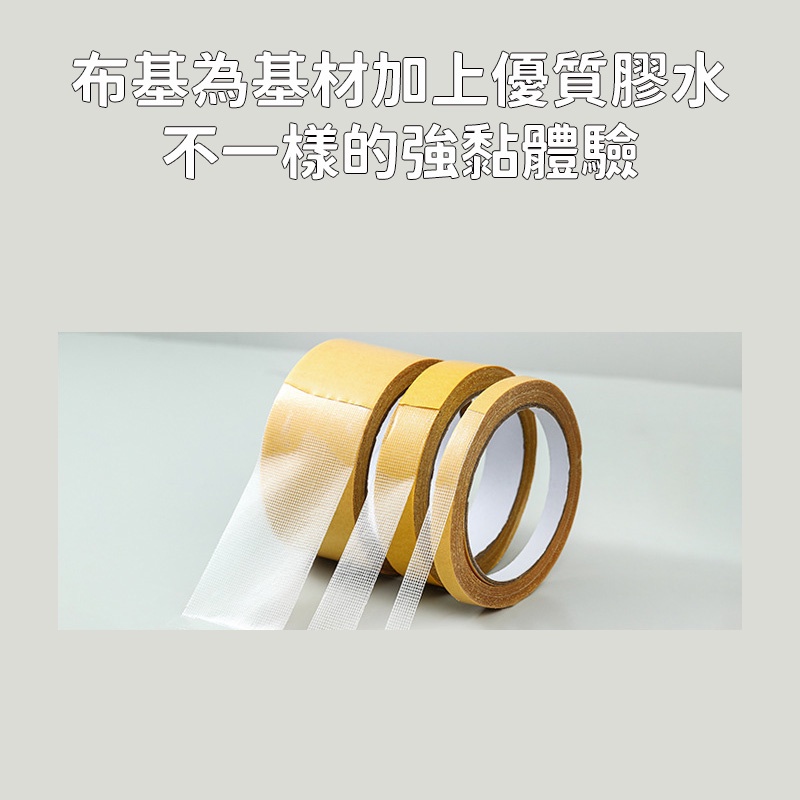 台灣現貨🔥膠帶 透明膠帶 地板膠帶 布膠帶 雙面膠帶 無痕膠帶 無痕雙面膠 地毯膠帶 地毯膠帶 加厚防水膠帶 網格布基-細節圖2