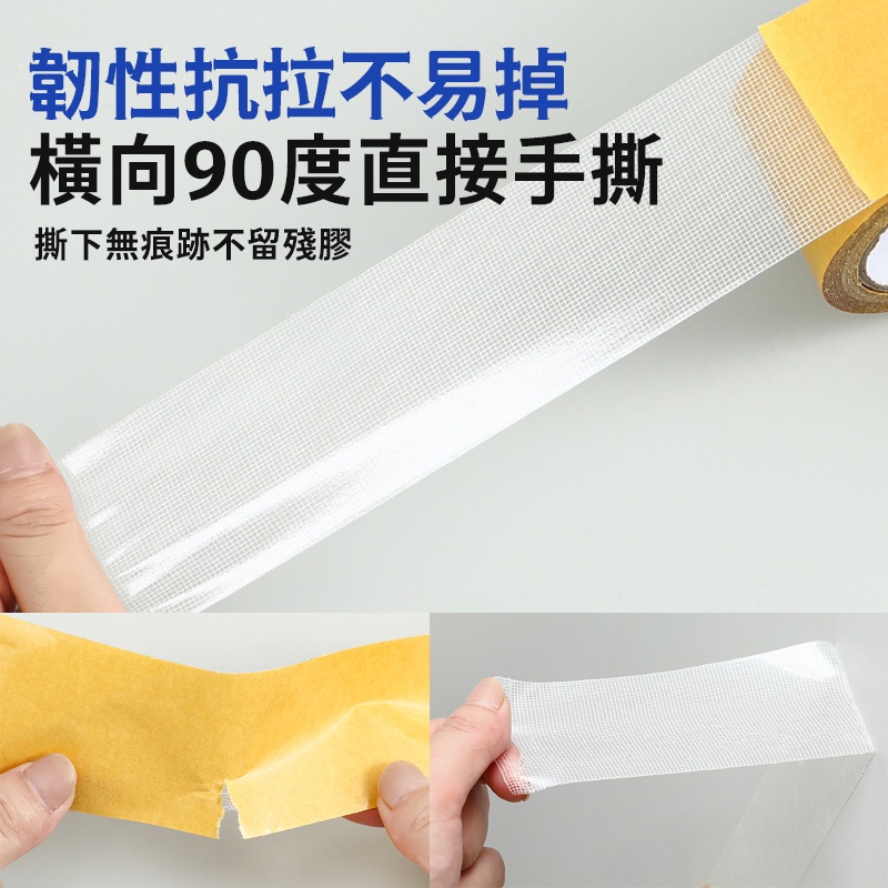 台灣現貨🔥膠帶 透明膠帶 地板膠帶 布膠帶 雙面膠帶 無痕膠帶 無痕雙面膠 地毯膠帶 地毯膠帶 加厚防水膠帶 網格布基-細節圖5