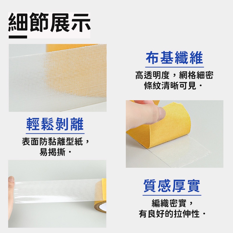 台灣現貨🔥膠帶 透明膠帶 地板膠帶 布膠帶 雙面膠帶 無痕膠帶 無痕雙面膠 地毯膠帶 地毯膠帶 加厚防水膠帶 網格布基-細節圖8