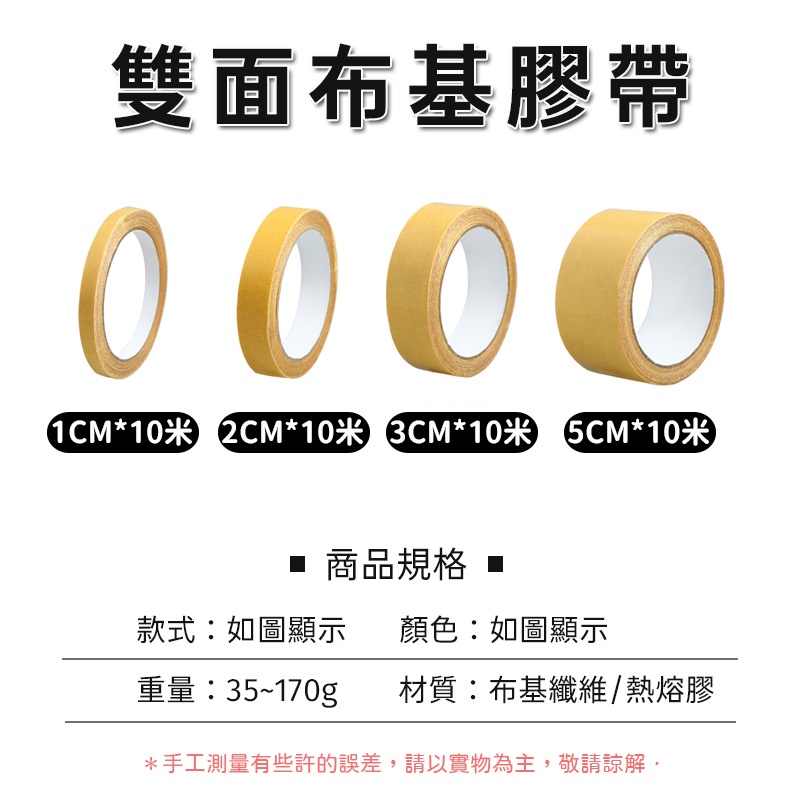 台灣現貨🔥膠帶 透明膠帶 地板膠帶 布膠帶 雙面膠帶 無痕膠帶 無痕雙面膠 地毯膠帶 地毯膠帶 加厚防水膠帶 網格布基-細節圖9