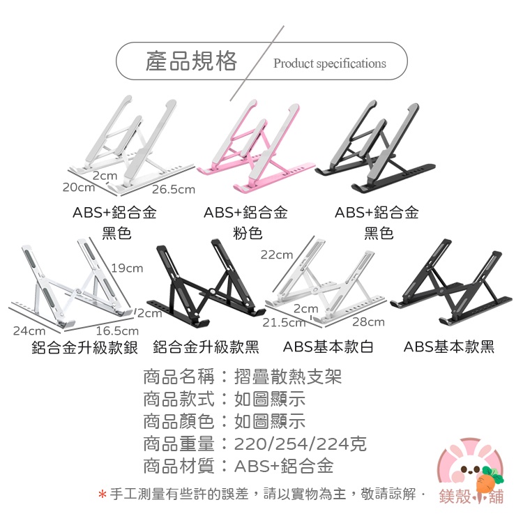 台灣現貨🔥 攜帶型電腦架 筆電散熱支架 鋁合金筆電支架 摺疊筆電架 散熱架 筆電散熱器 折疊筆電架 ABS散熱支架-細節圖9