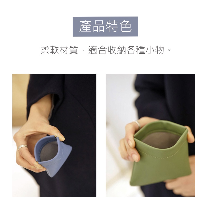 台灣現貨🔥  零錢包 小零錢包 擠壓式皮革零錢包 迷你零錢包 女 零錢袋 莫蘭迪 小物收納袋 卡片包 口紅包  收納包-細節圖2